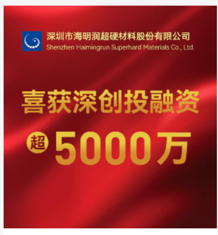 海明润图片.png 海明润图片.png